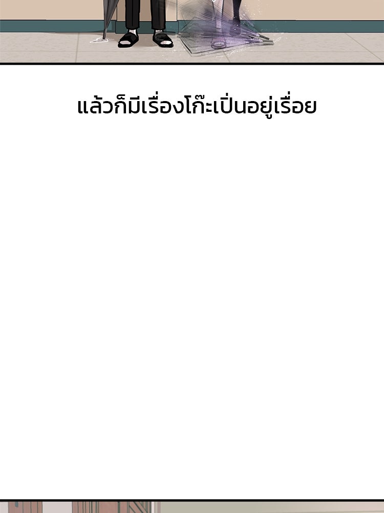 ทวงคืนชานบี - หน้า 38