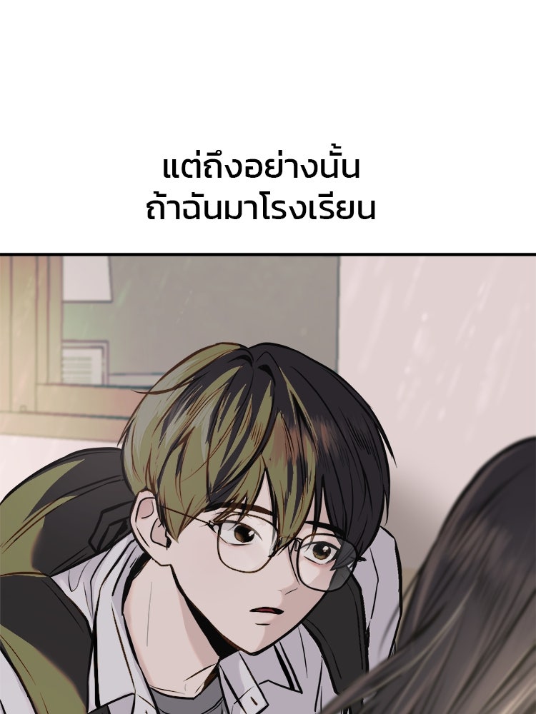ทวงคืนชานบี - หน้า 40