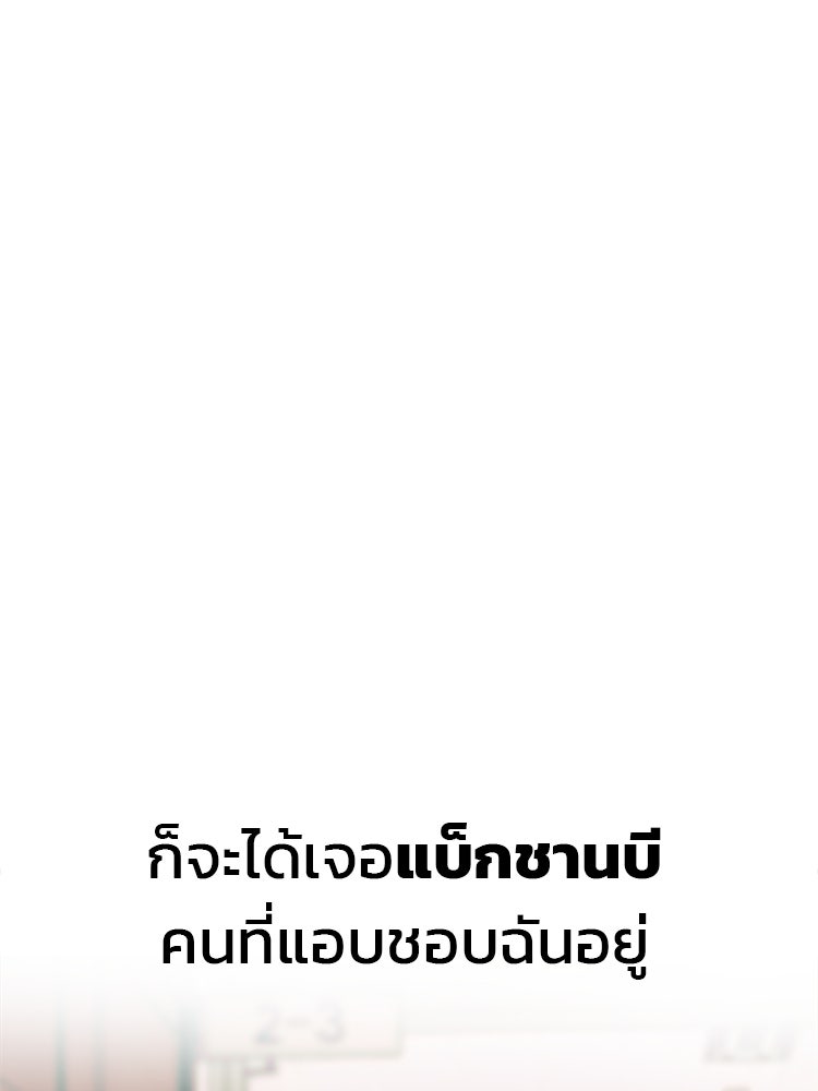 ทวงคืนชานบี - หน้า 43