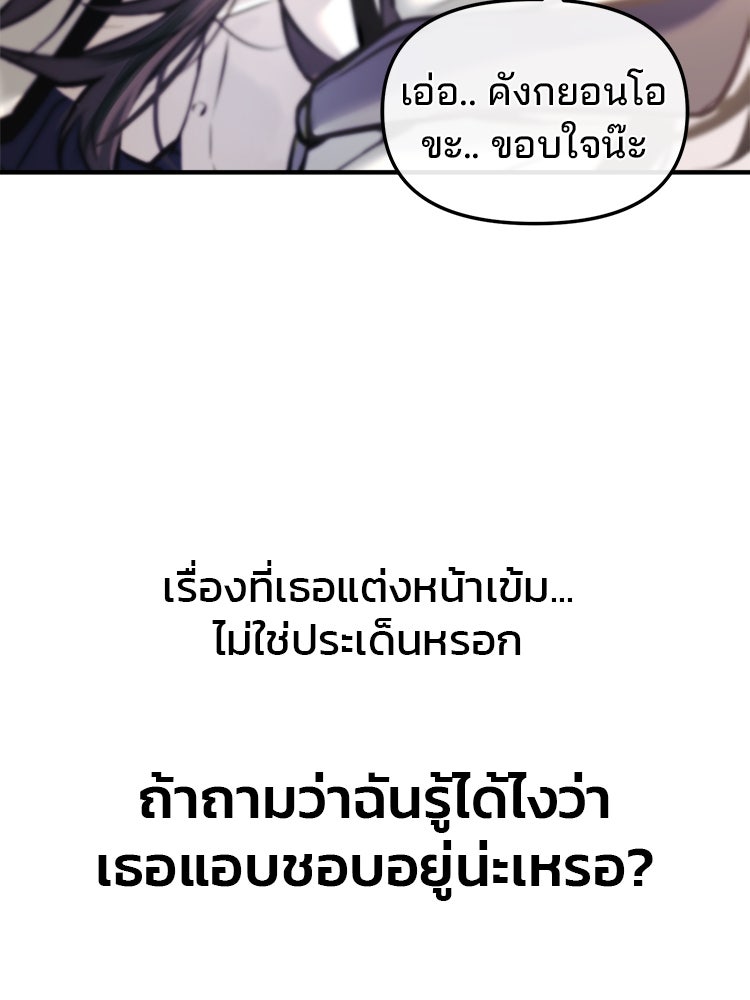 ทวงคืนชานบี - หน้า 45