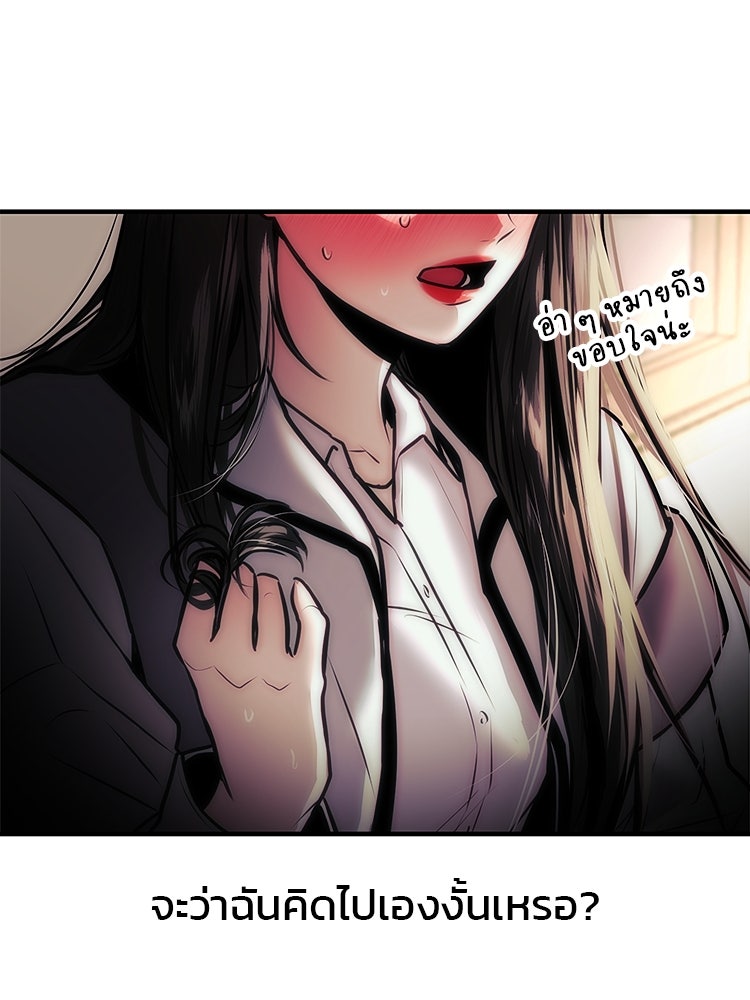 ทวงคืนชานบี - หน้า 46