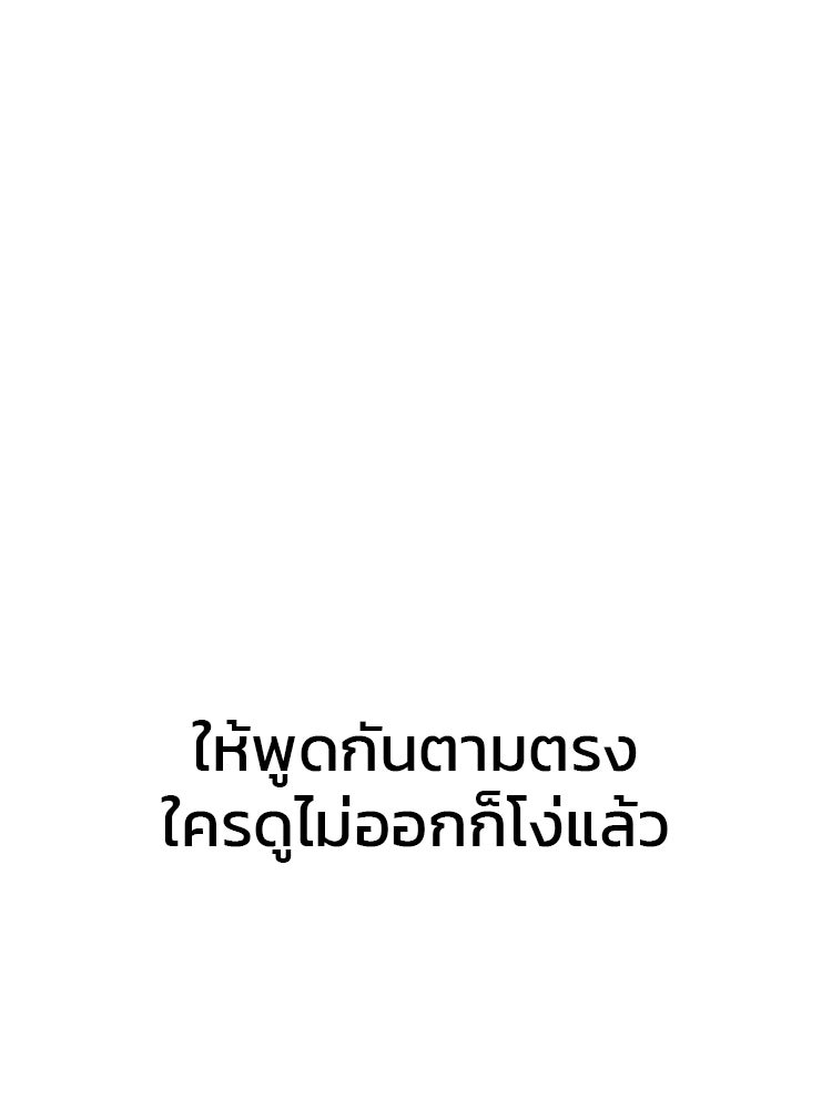 ทวงคืนชานบี - หน้า 47