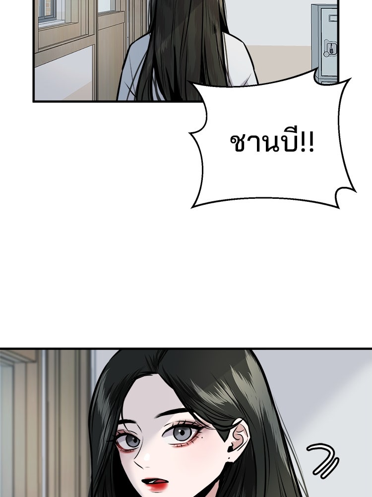 ทวงคืนชานบี - หน้า 49