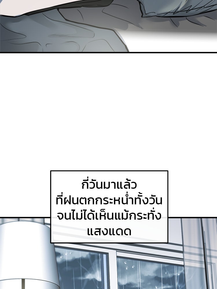 ทวงคืนชานบี - หน้า 5