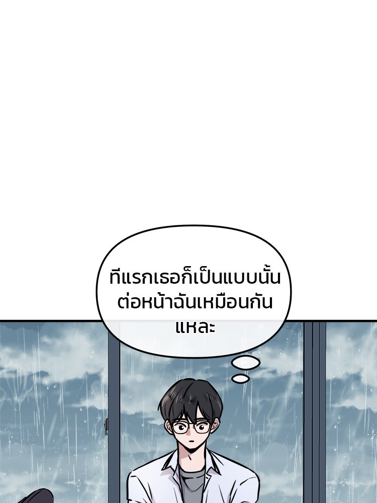 ทวงคืนชานบี - หน้า 52