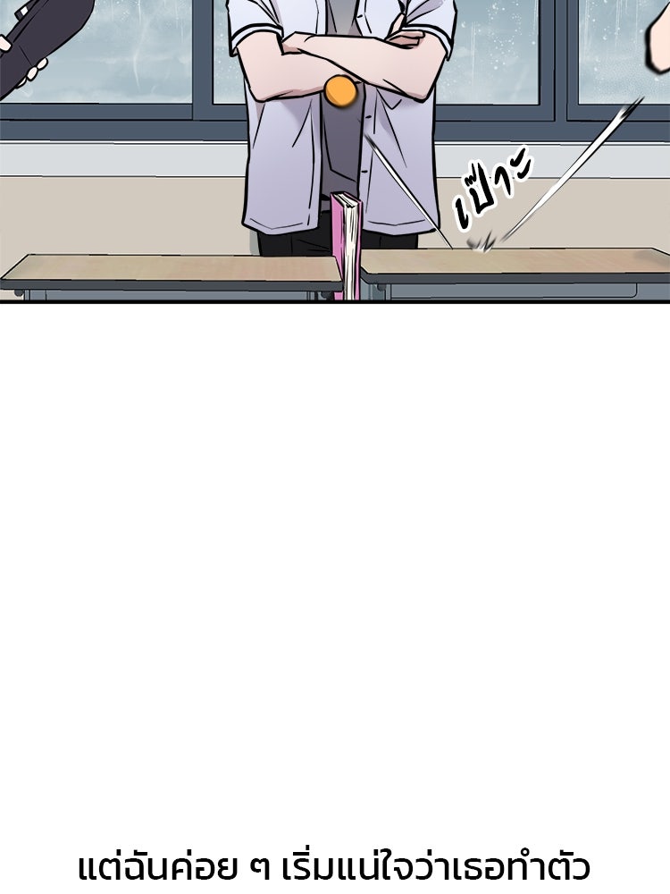 ทวงคืนชานบี - หน้า 53