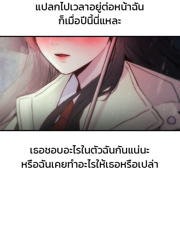 ทวงคืนชานบี - หน้า 54