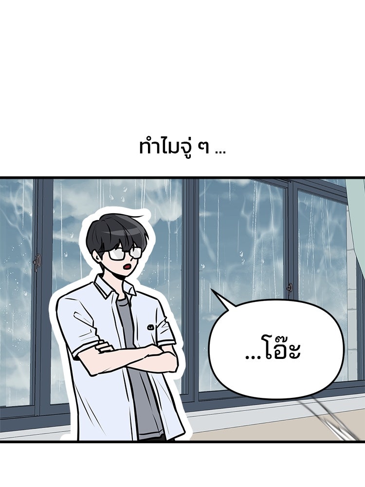 ทวงคืนชานบี - หน้า 55