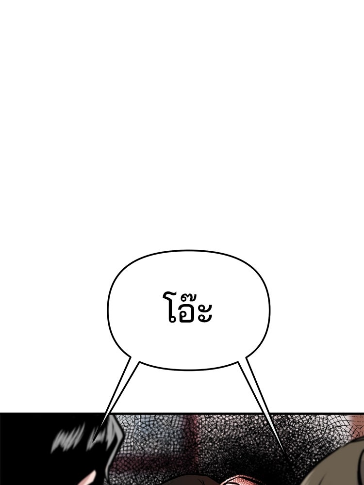 ทวงคืนชานบี - หน้า 56