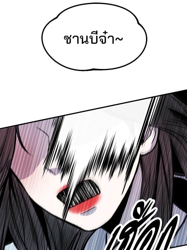 ทวงคืนชานบี - หน้า 59