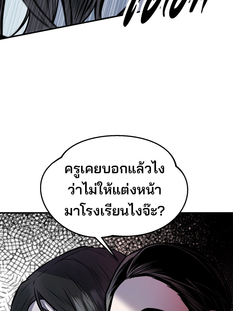 ทวงคืนชานบี - หน้า 60