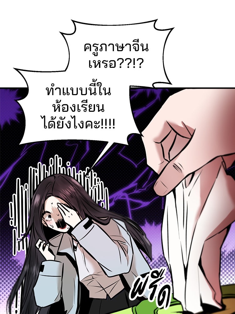 ทวงคืนชานบี - หน้า 62