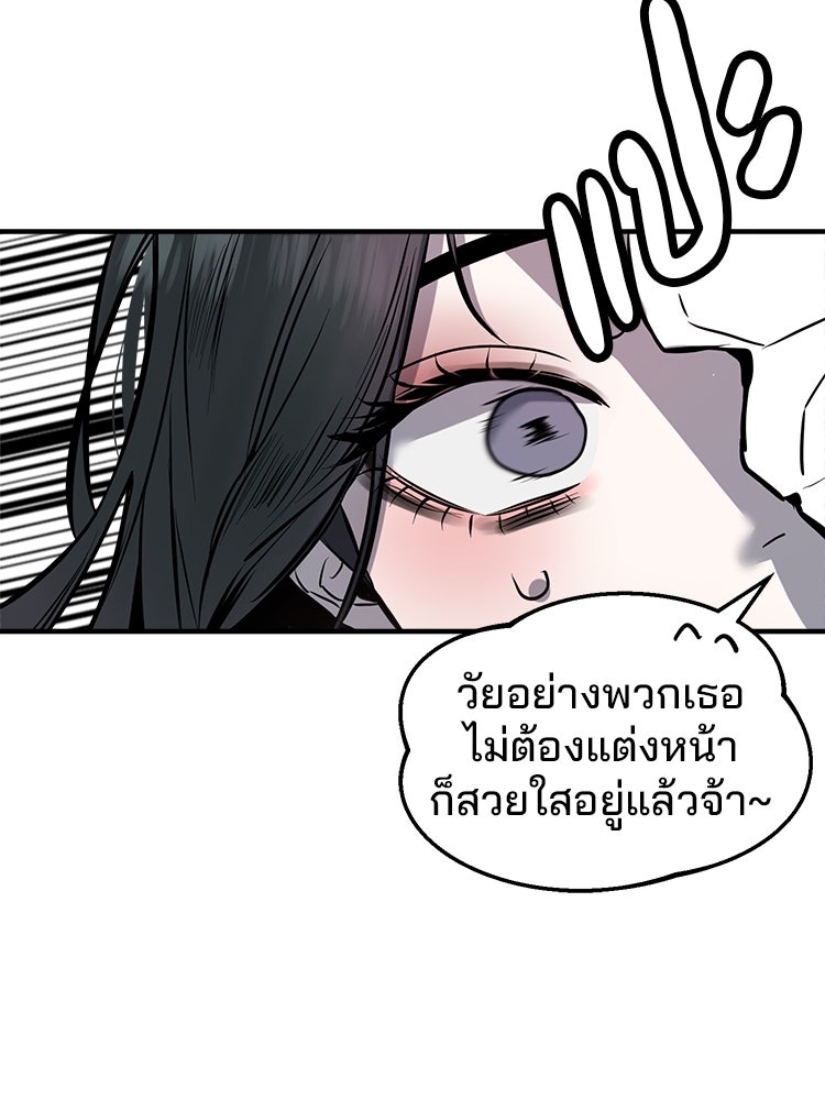 ทวงคืนชานบี - หน้า 64