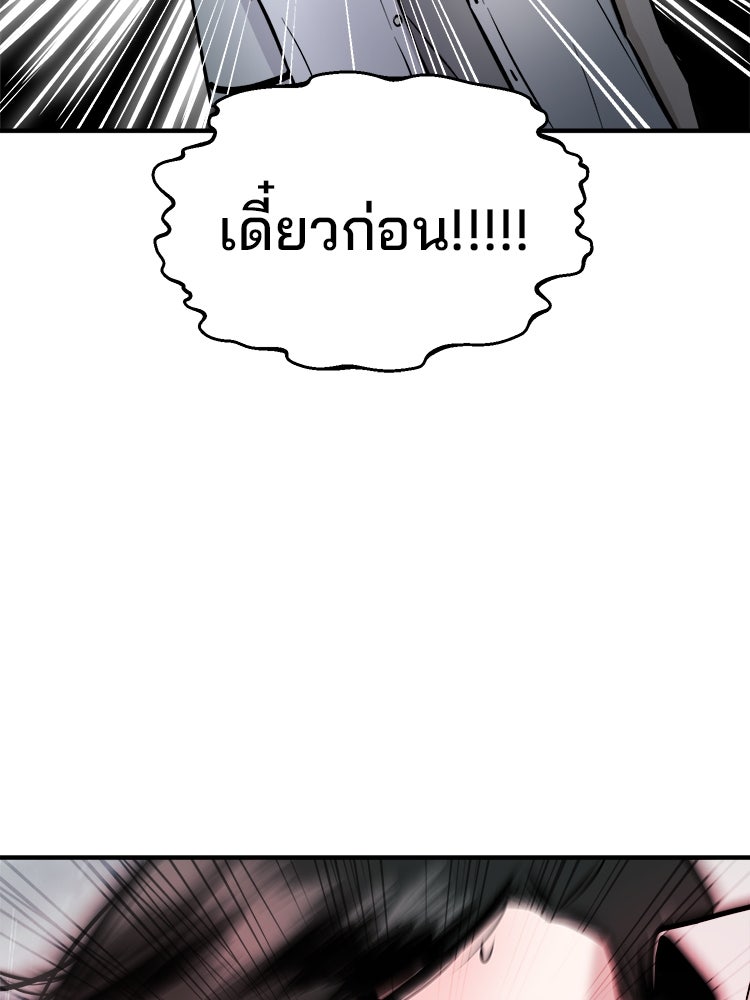 ทวงคืนชานบี - หน้า 68