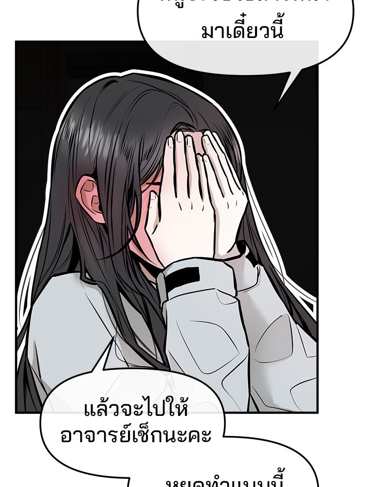 ทวงคืนชานบี - หน้า 72