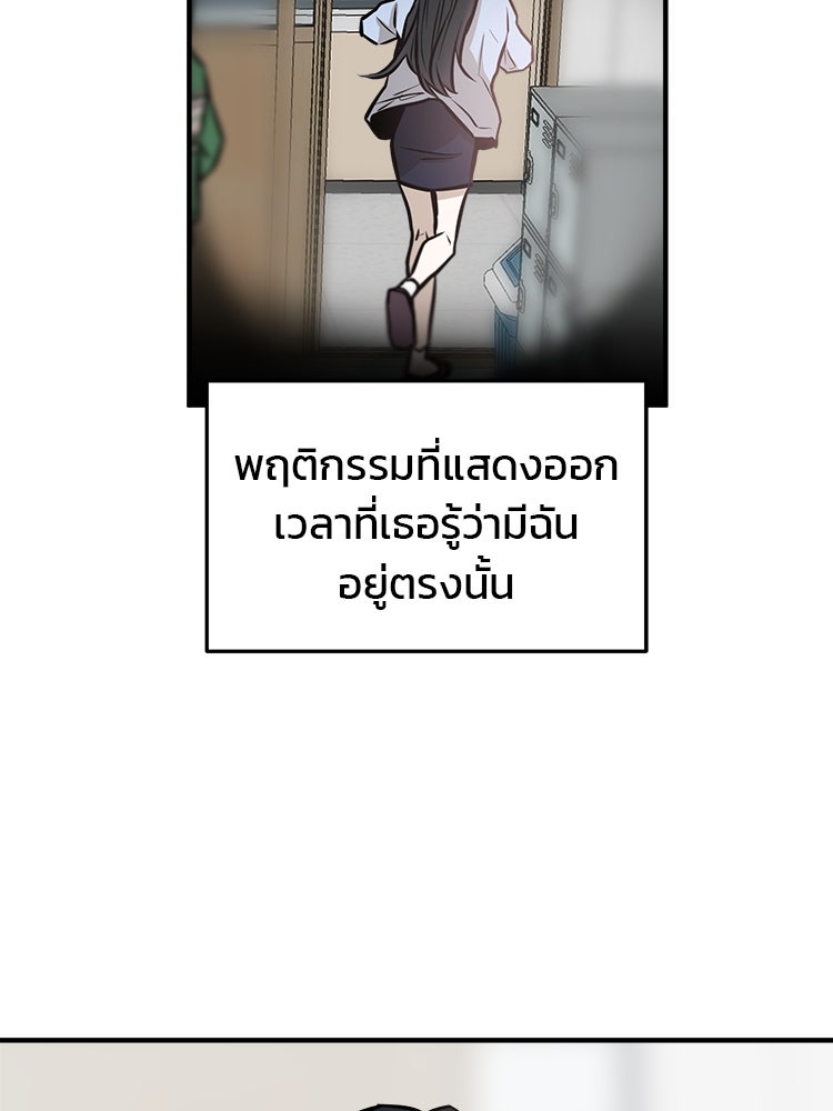ทวงคืนชานบี - หน้า 74