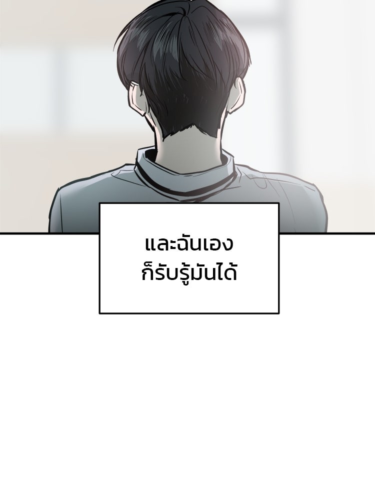 ทวงคืนชานบี - หน้า 75