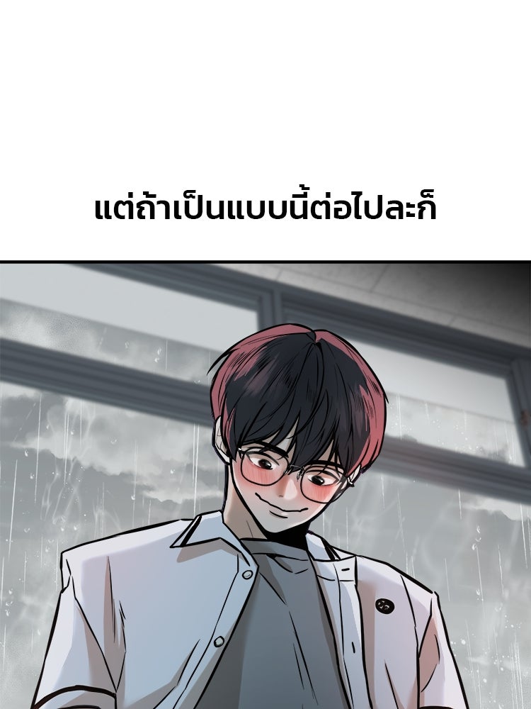 ทวงคืนชานบี - หน้า 77