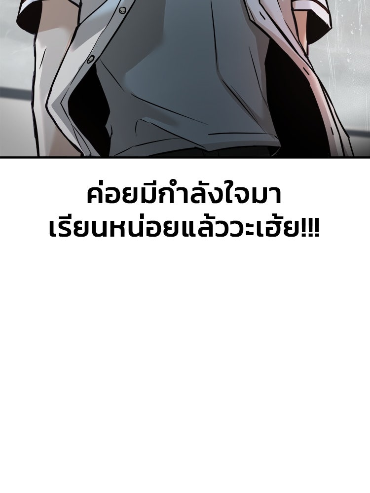 ทวงคืนชานบี - หน้า 78
