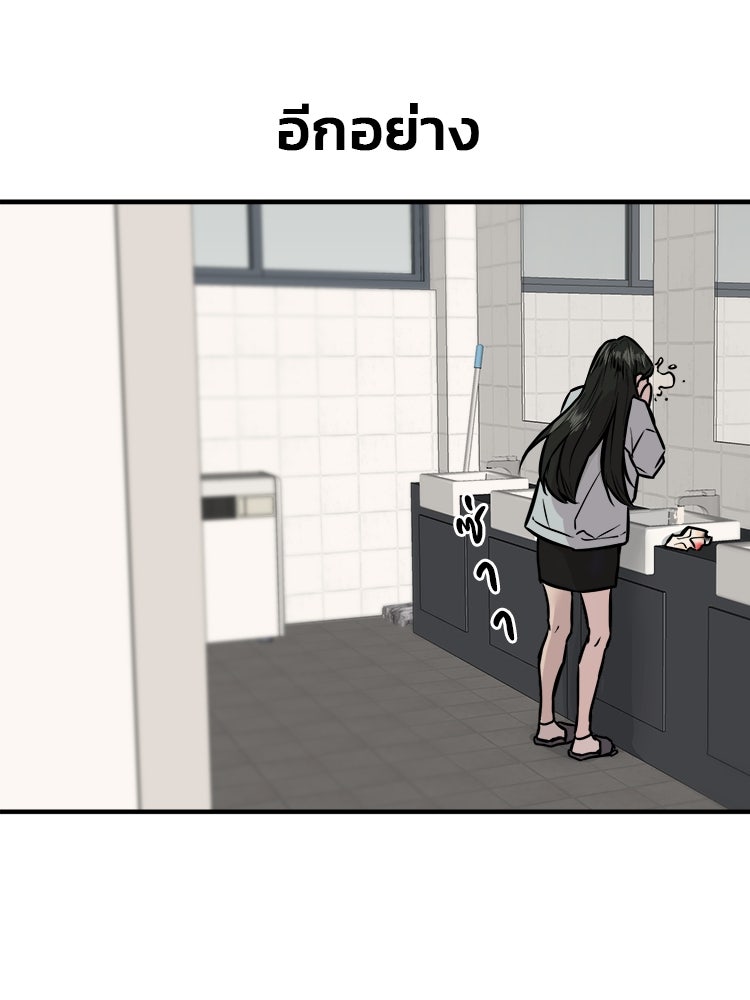 ทวงคืนชานบี - หน้า 79