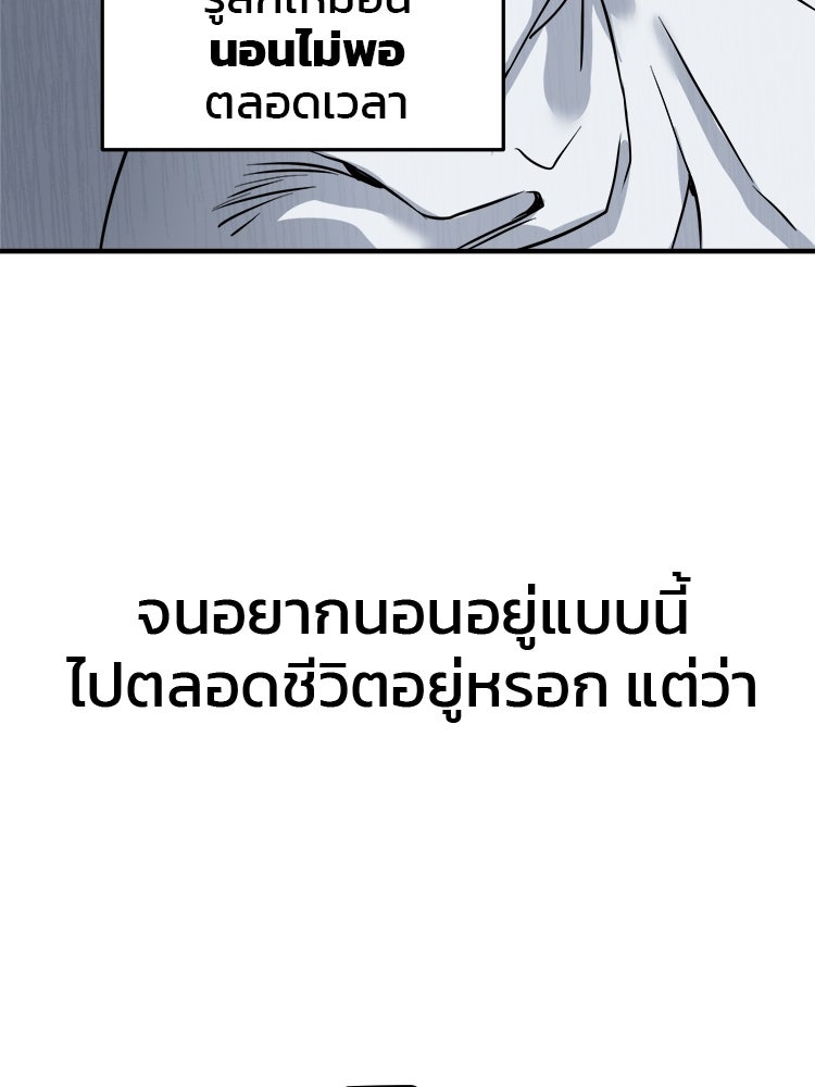 ทวงคืนชานบี - หน้า 8