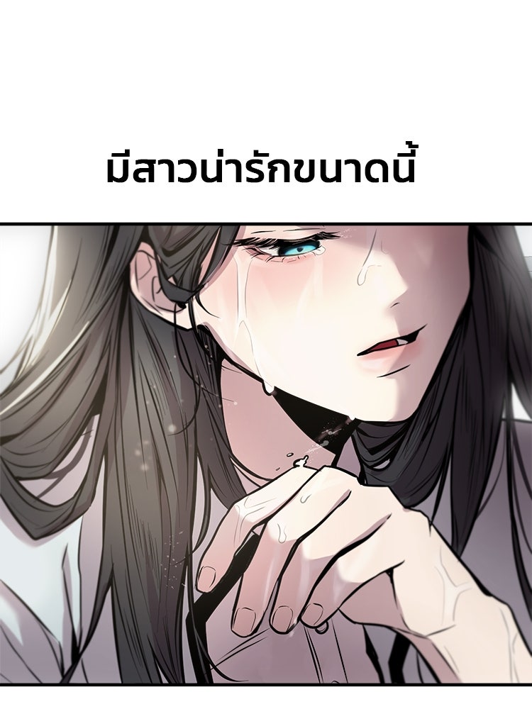 ทวงคืนชานบี - หน้า 80