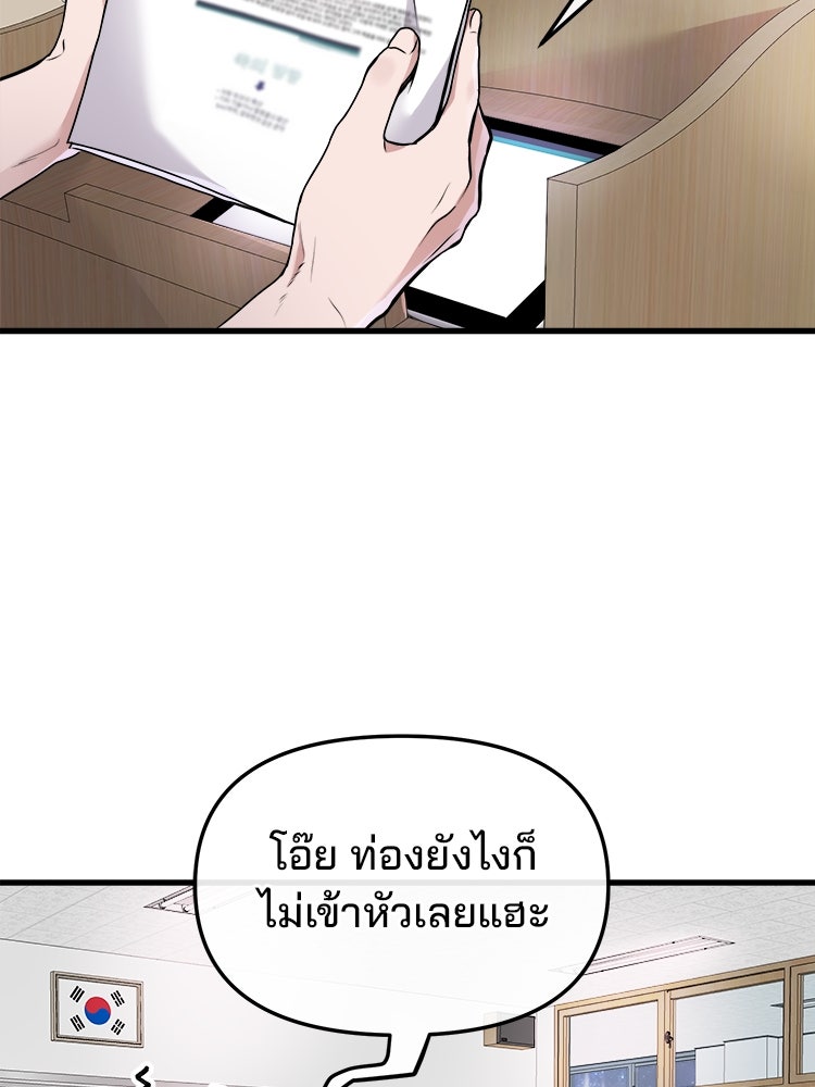 ทวงคืนชานบี - หน้า 86
