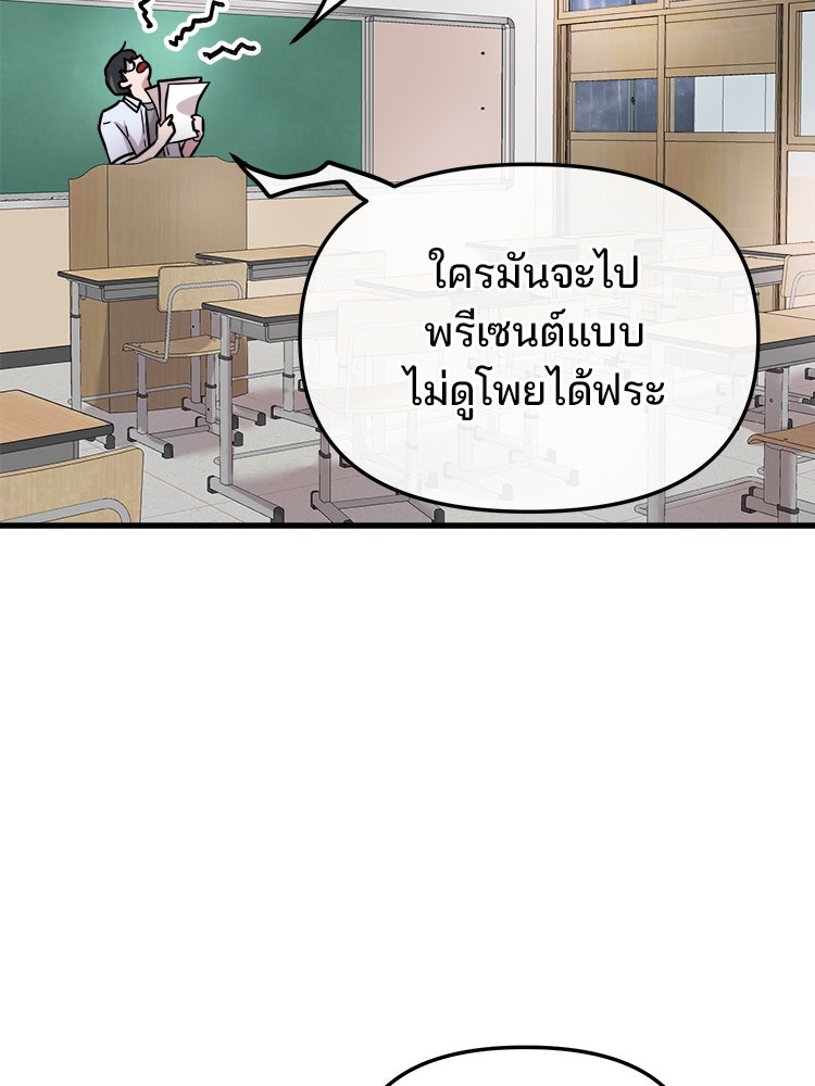ทวงคืนชานบี - หน้า 87