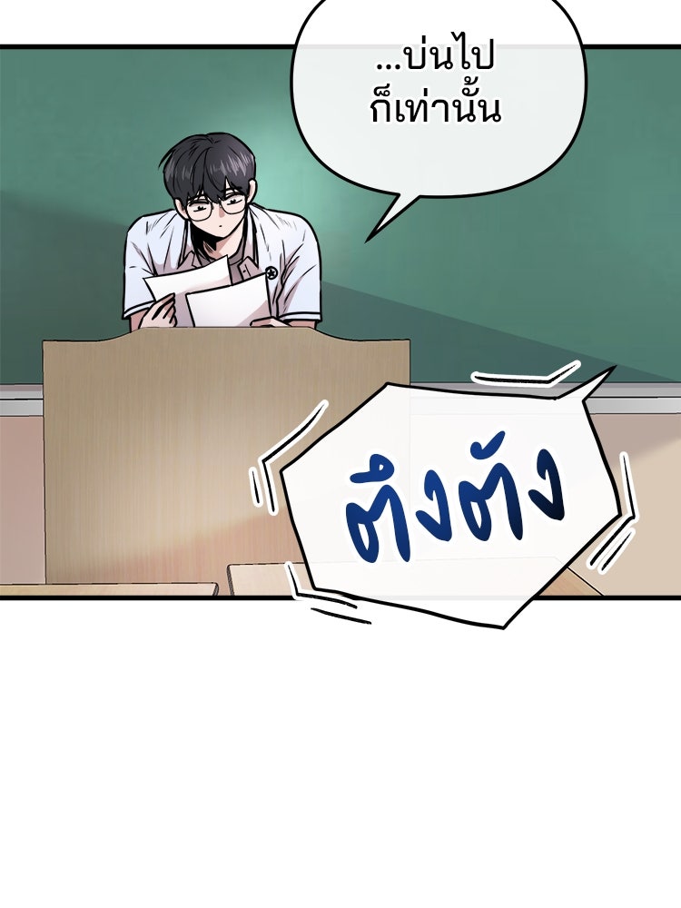 ทวงคืนชานบี - หน้า 88