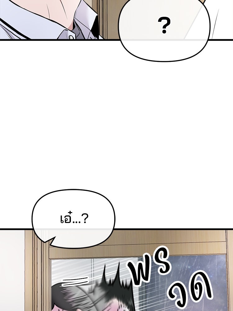 ทวงคืนชานบี - หน้า 90