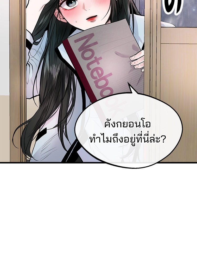 ทวงคืนชานบี - หน้า 93