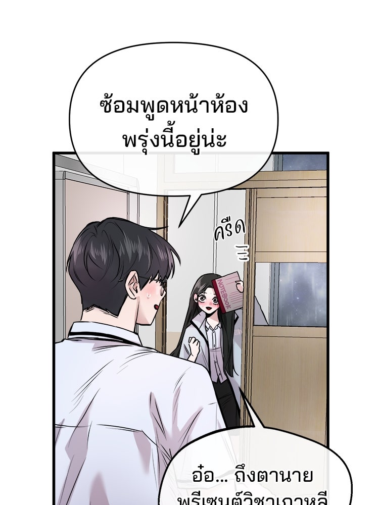 ทวงคืนชานบี - หน้า 94