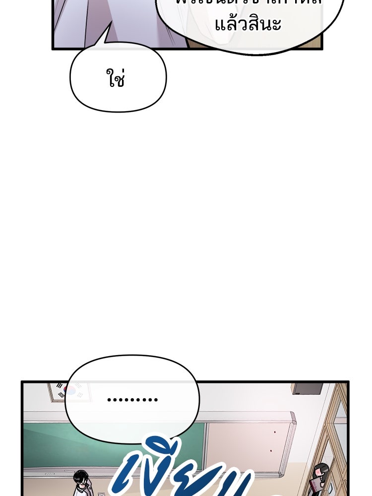 ทวงคืนชานบี - หน้า 95