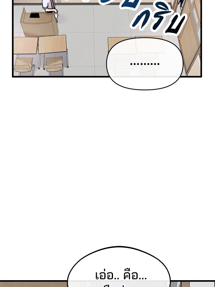 ทวงคืนชานบี - หน้า 96