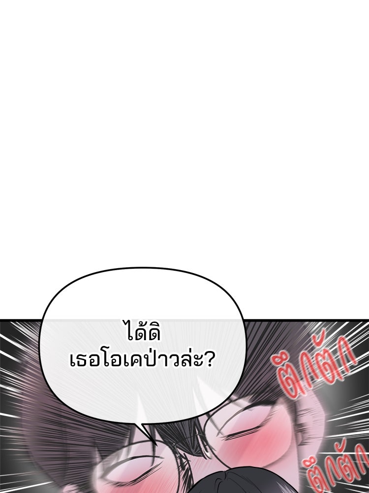 ทวงคืนชานบี - หน้า 98