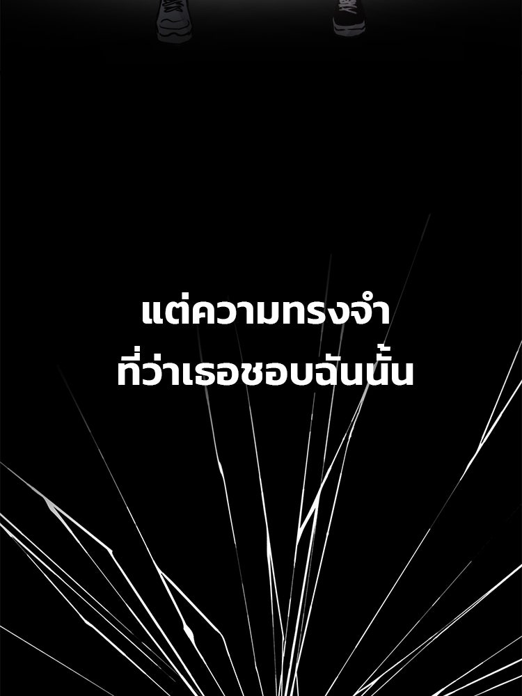 ทวงคืนชานบี - หน้า 10