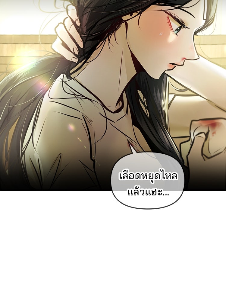 ทวงคืนชานบี - หน้า 100