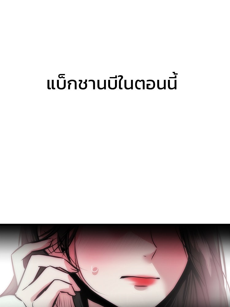 ทวงคืนชานบี - หน้า 101