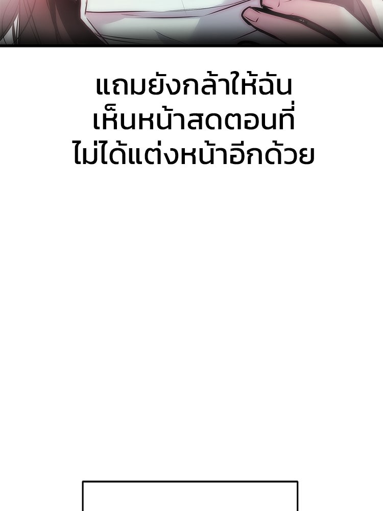 ทวงคืนชานบี - หน้า 103