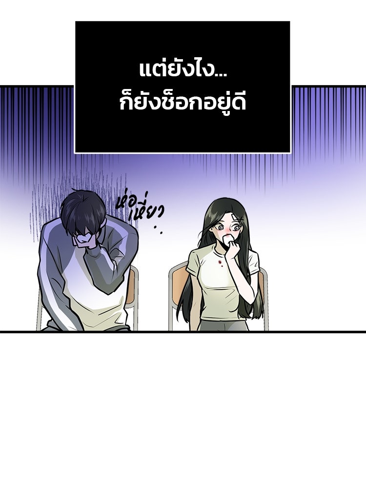 ทวงคืนชานบี - หน้า 105