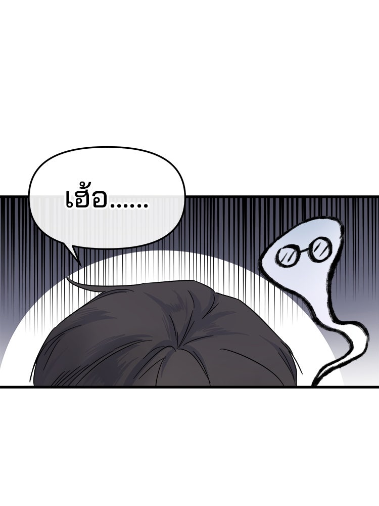 ทวงคืนชานบี - หน้า 106