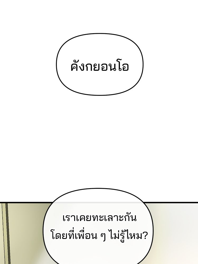ทวงคืนชานบี - หน้า 108