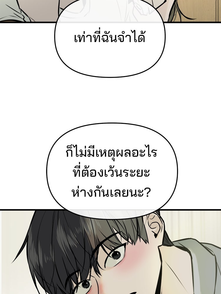 ทวงคืนชานบี - หน้า 113