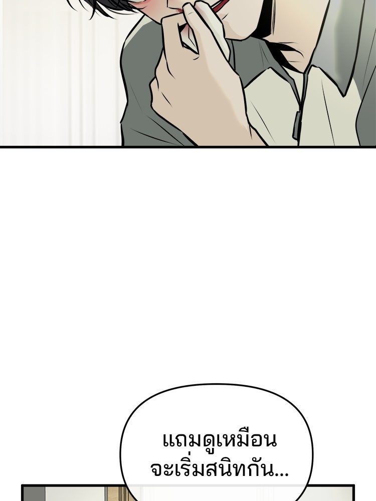 ทวงคืนชานบี - หน้า 114