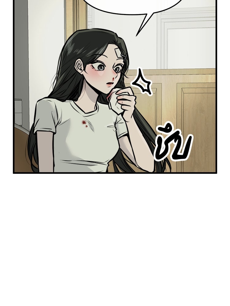 ทวงคืนชานบี - หน้า 115