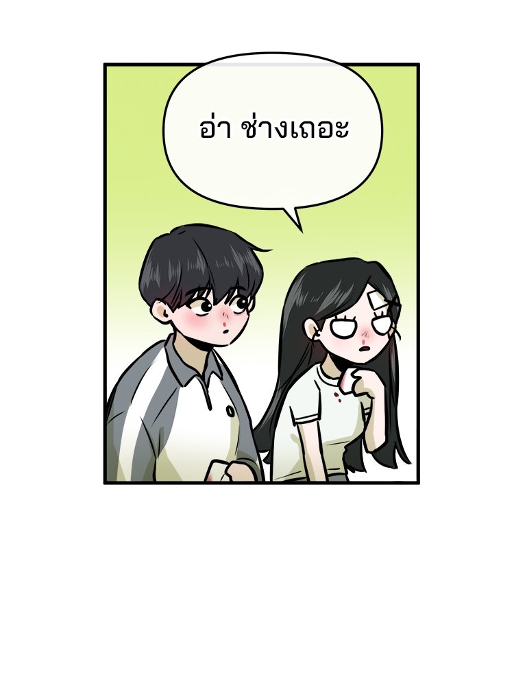 ทวงคืนชานบี - หน้า 116