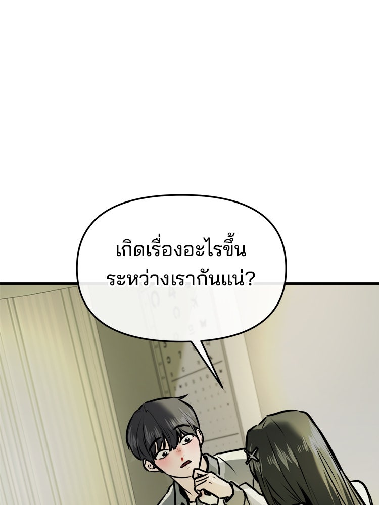 ทวงคืนชานบี - หน้า 117