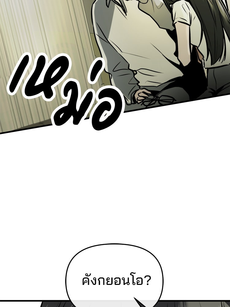 ทวงคืนชานบี - หน้า 118
