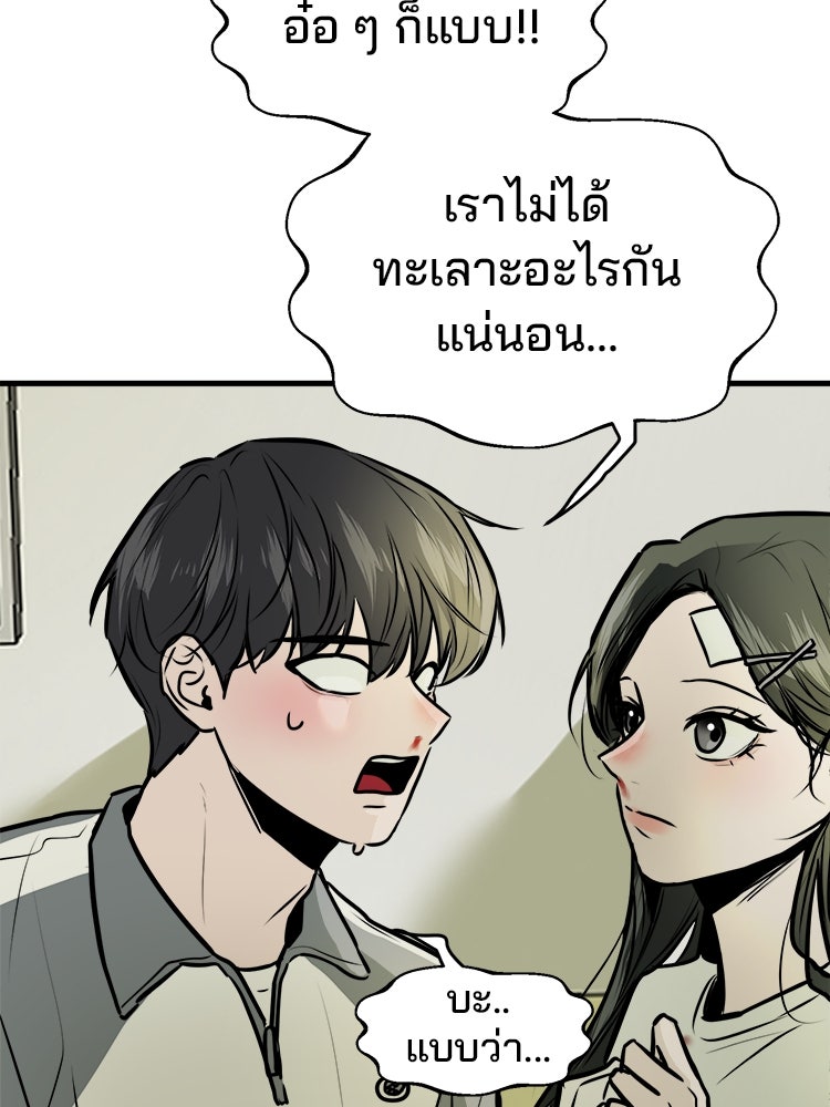 ทวงคืนชานบี - หน้า 120