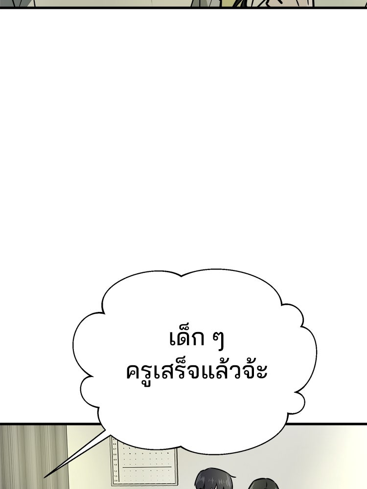 ทวงคืนชานบี - หน้า 121